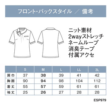 ENJOY ESP979 BICOLOR POLO 2WAYポロシャツ カーシーカシマ