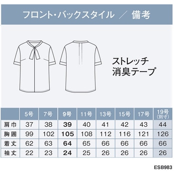 ENJOY ESB983  ボウブラウス カーシーカシマ