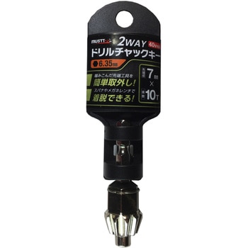 DCK-3 2WAYドリルチャックキー 7mm×10T MUST TOOL