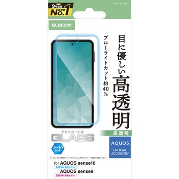 AQUOS sense10 / sense9 ( SH-53F / SH-53E ) ガラスフィルム 高透明 ブルーライトカット 指紋防止 気泡防止 飛散防止 エレコム