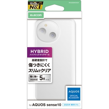 AQUOS sense10 ( SH-53F ) ケース ハイブリッド カバー 衝撃吸収 ストラップホール付 エレコム