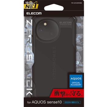 AQUOS sense10 ( SH-53F ) ケース ハイブリッド カバー 衝撃吸収 ストラップホール付 ZEROSHOCK エレコム