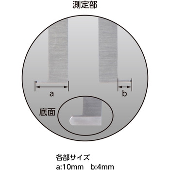 デジタルノギス インサイド測定 シンワ測定