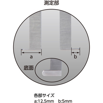 デジタルノギス インサイド測定 シンワ測定