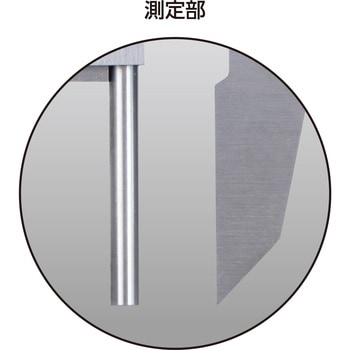 デジタルノギス 管測定 シンワ測定