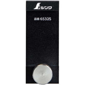 アル助用ストッパー アルミ製 シンワ測定