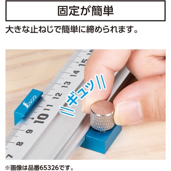 アル助用ストッパー アルミ製 シンワ測定