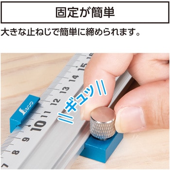 アル助用ストッパー アルミ製 シンワ測定