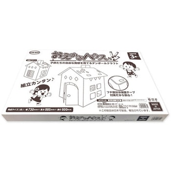 ダンボールハウス おえかきハウスN カーボーイ