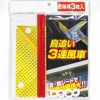 鳥追い3連風車 龍宝丸