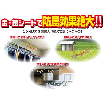 鳥追い3連風車 龍宝丸