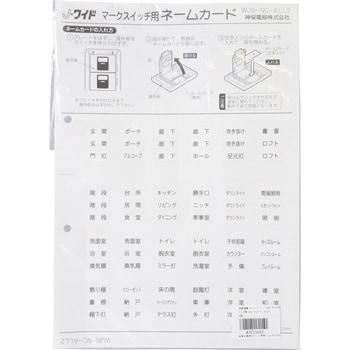 WJN-NC-ALL2 ネームカード J・WIDE マークスイッチ用 1個 神保電器