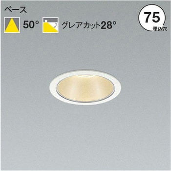 100-242V対応 電源一体型 ダウンライト シルバーコーン コイズミ