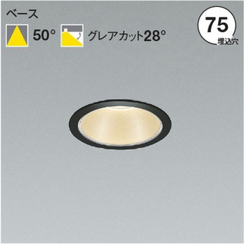 AD53466 100-242V対応 電源一体型 ダウンライト シルバーコーン コイズミ(小泉成器) 67278980