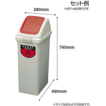 のこのこさん専用　確認用 リサイクルトラッシュECO-50プッシュ蓋 CONDOR(山崎産業) 分別用