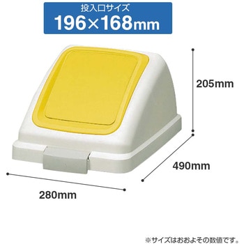 リサイクルトラッシュECO-50プッシュ蓋 CONDOR(山崎産業)