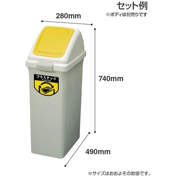 リサイクルトラッシュECO-50プッシュ蓋 CONDOR(山崎産業)