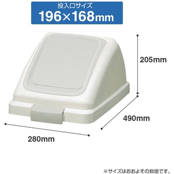 リサイクルトラッシュECO-50プッシュ蓋 CONDOR(山崎産業)