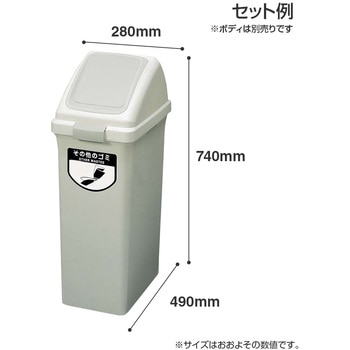 リサイクルトラッシュECO-50プッシュ蓋 CONDOR(山崎産業)