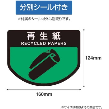 リサイクルトラッシュECO-50プッシュ蓋 CONDOR(山崎産業)