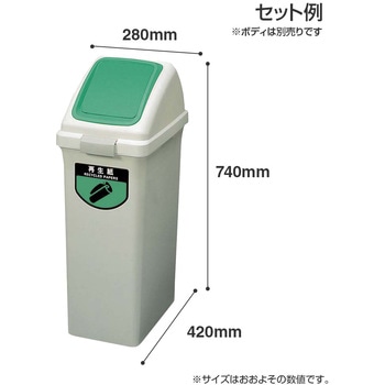 リサイクルトラッシュECO-35プッシュ蓋 CONDOR(山崎産業)