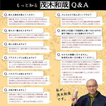 茂木和哉 水アカ洗剤 茂木和哉