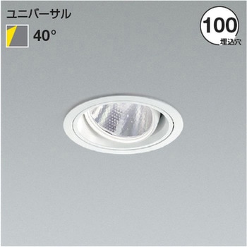 ユニバーサル ダウンライト 浅型 本体 コイズミ
