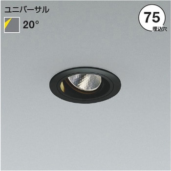 ユニバーサル ダウンライト 浅型 本体 コイズミ