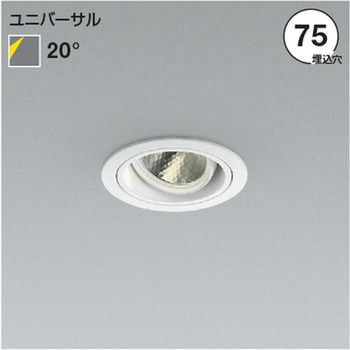 ユニバーサル ダウンライト 浅型 本体 コイズミ