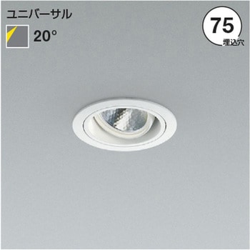 ユニバーサル ダウンライト 浅型 本体 コイズミ