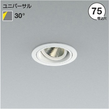 ユニバーサル ダウンライト 浅型 本体 コイズミ