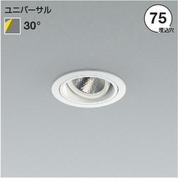 ユニバーサル ダウンライト 浅型 本体 コイズミ
