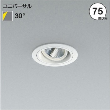 ユニバーサル ダウンライト 浅型 本体 コイズミ