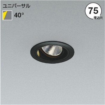 ユニバーサル ダウンライト 浅型 本体 コイズミ