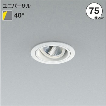 ユニバーサル ダウンライト 浅型 本体 コイズミ