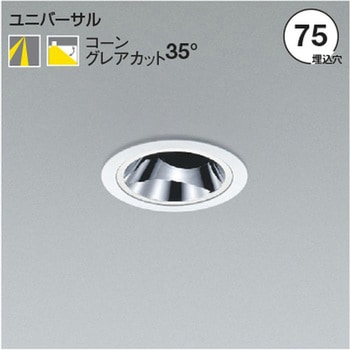 ユニバーサルダウンライト バニティミラーダウンライト 本体 コイズミ
