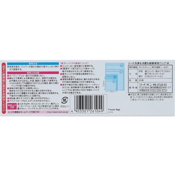 リード冷凍も冷蔵も新鮮保存バッグ LION(ライオン)