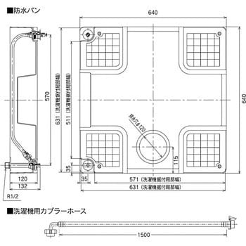 工具/メンテナンス水栓内蔵型洗濯防水パン　排水トラップ付き　タブチ　防水パン