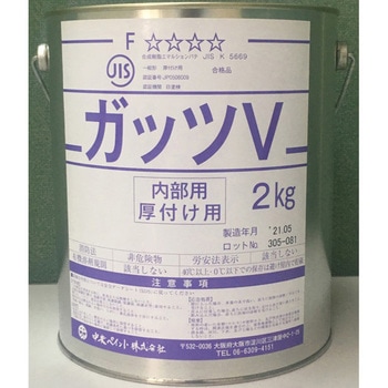 ガッツⅤ 中央ペイント