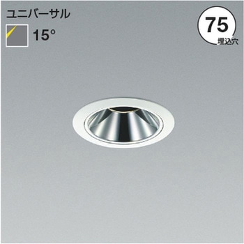 エクステリア ユニバーサルダウンライト グレアレス 防雨・防湿型 本体 【受注生産品】 コイズミ