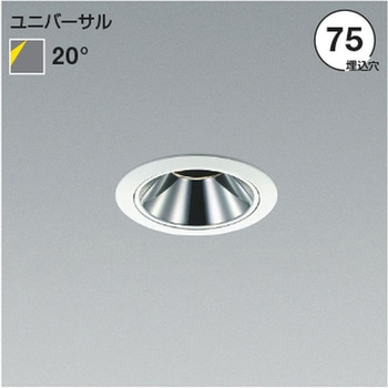 エクステリア ユニバーサルダウンライト グレアレス 防雨・防湿型 本体 【受注生産品】 コイズミ