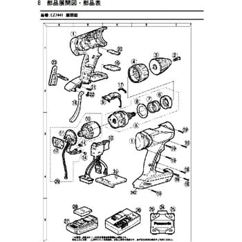 EZ7441L4059N Parts EZ7441 Charging drill driver Panasonic