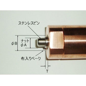 ナット用電極 下部電極セット 三木精機