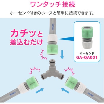 これエエやん 3ウェイニップル (三又 分岐ニップル) ワンタッチ接続用 GAONA(ガオナ)