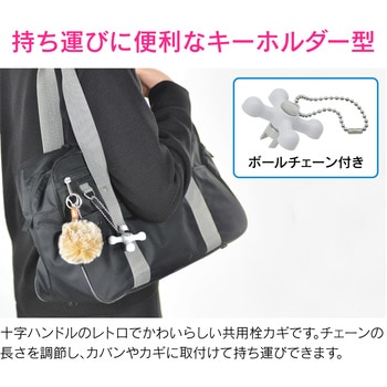 これエエやん 共用水道栓カギ おしゃれ GAONA(ガオナ)
