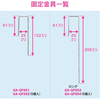 これエエやん 固定金具 ホース用 GAONA(ガオナ)