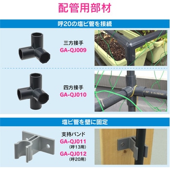これエエやん 支持バンド 塩ビ管 GAONA(ガオナ)