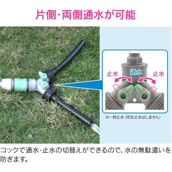 これエエやん 止水コックつき分岐アダプター ウォータースプレイパイプ用 ワンタッチ接続 GAONA(ガオナ)