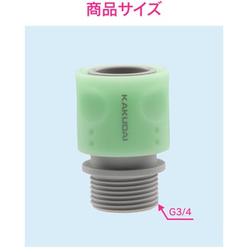 これエエやん ネジ付きホーセンド ワンタッチ接続 GAONA(ガオナ)