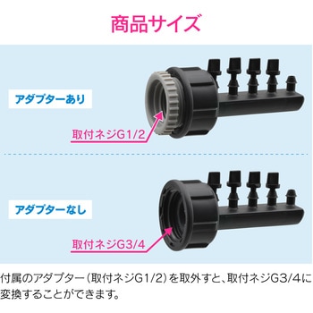 これエエやん ファイブ取出し マカロニホース用接手 GAONA(ガオナ)